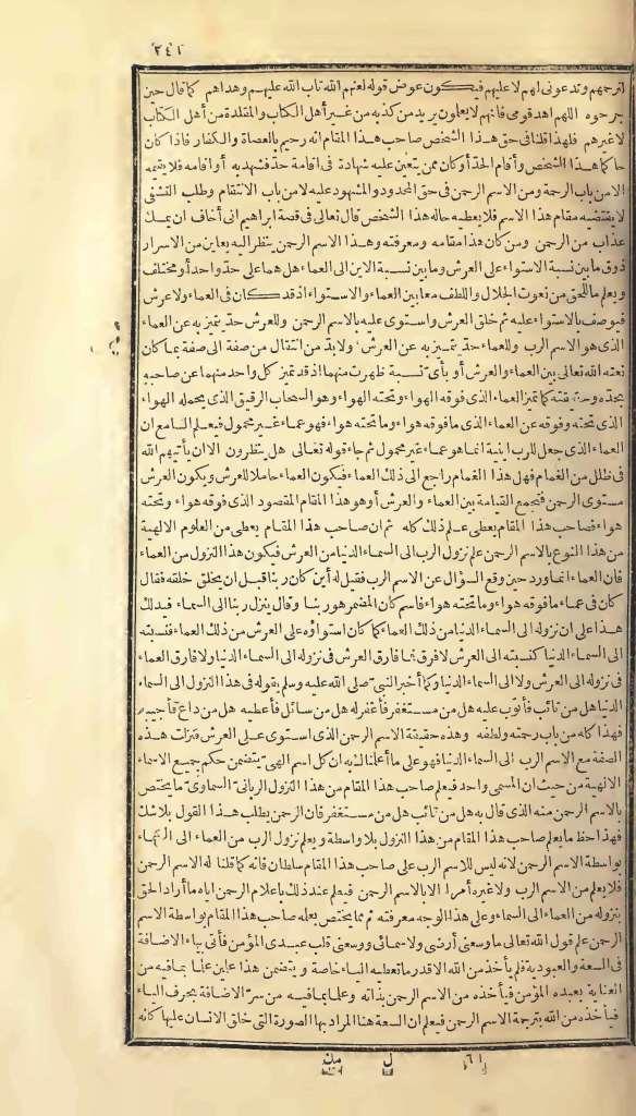 futmak.com - الصفحة 241 - من الجزء الأول من طبعة بولاق الأولى